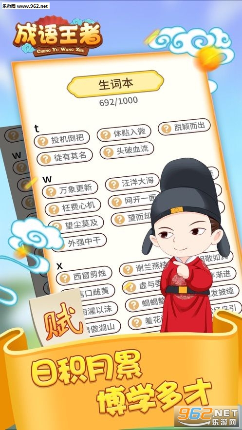 成语王者赚金版_成语王者赚金版手机版安卓_成语王者赚金版ios版下载