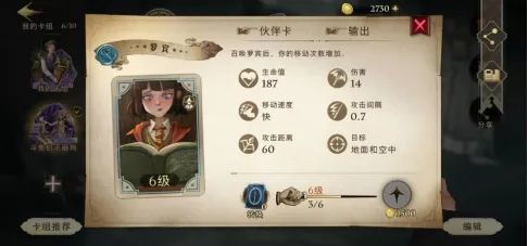 哈利波特魔法觉醒怎么玩？哈利波特魔法觉醒攻略大全[多图]图片51