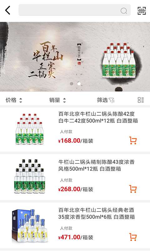 万酒网app_万酒网app积分版_万酒网appapp下载