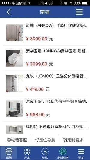 物业门户app