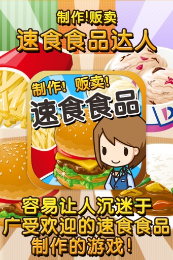 速食食品达人app_速食食品达人app官方正版_速食食品达人app安卓版下载