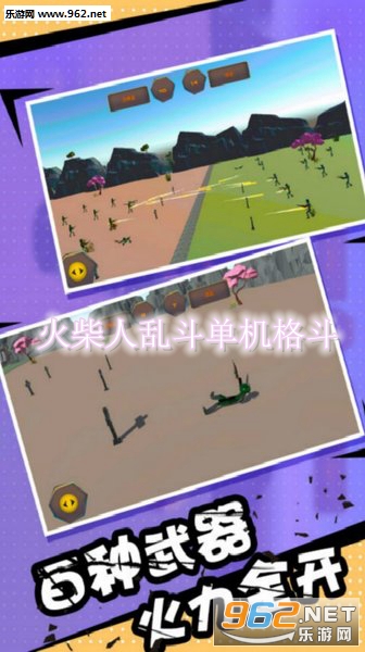 火柴人乱斗单机格斗最新破解版