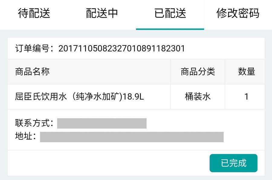 屈臣氏接单啦app_屈臣氏接单啦app中文版下载_屈臣氏接单啦app中文版