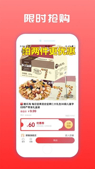聚星乐购