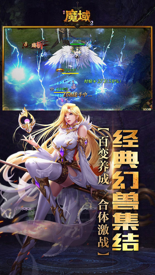 魔域怀旧版新区下载_魔域怀旧版新区(开服表)手机app下载v1.1.0