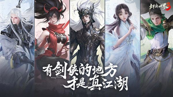 剑侠世界3野外精英怎么打？野外精英刷新时间位置介绍[多图]图片1