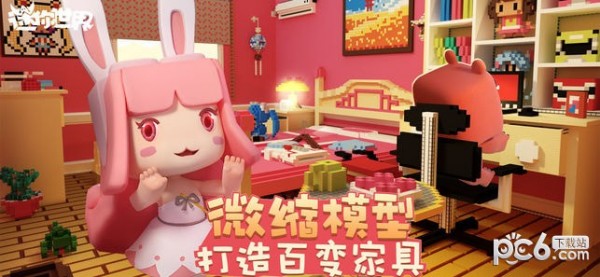 迷你世界游戏下载