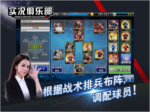 实况俱乐部iPhone版