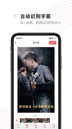 爱字幕app下载_爱字幕app下载iOS游戏下载_爱字幕app下载官方版