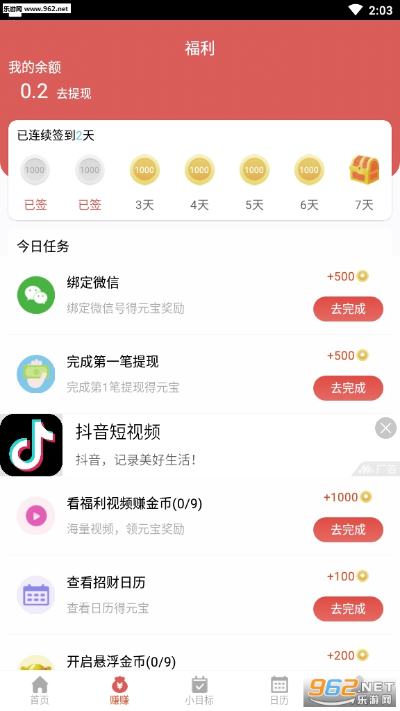简单日历红包版下载_简单日历红包版下载ios版_简单日历红包版下载最新版下载