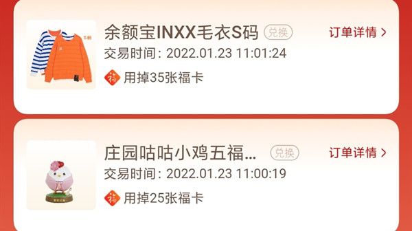 支付宝福气店时候时候上新？福气店库存不足刷新时间说明[多图]图片1