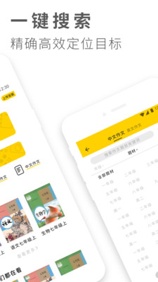 作业答案大全最新版下载_作业答案大全最新版下载安卓版下载V1.0_作业答案大全最新版下载积分版