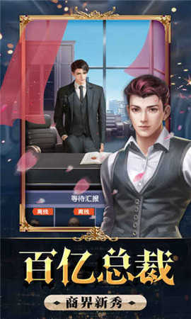 商战创世纪手机升级版_商战创世纪手机升级版下载v1.0.2