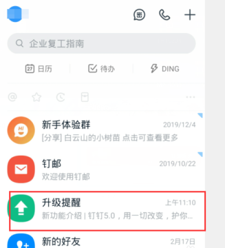 钉钉如何允许员工隐藏详细地址？