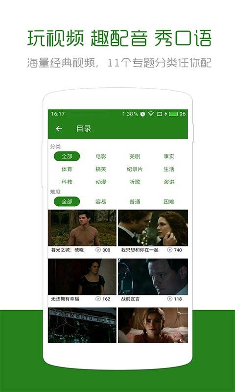 英语口语秀app_英语口语秀app小游戏_英语口语秀app中文版