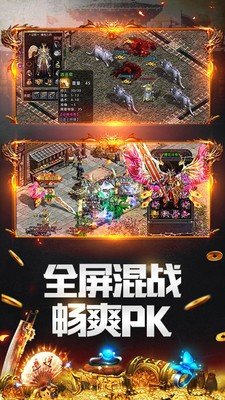 热血传奇醉沙城手机app下载_热血传奇醉沙城手机版下载v1.05