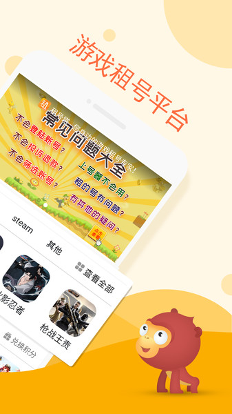 租号塔软件