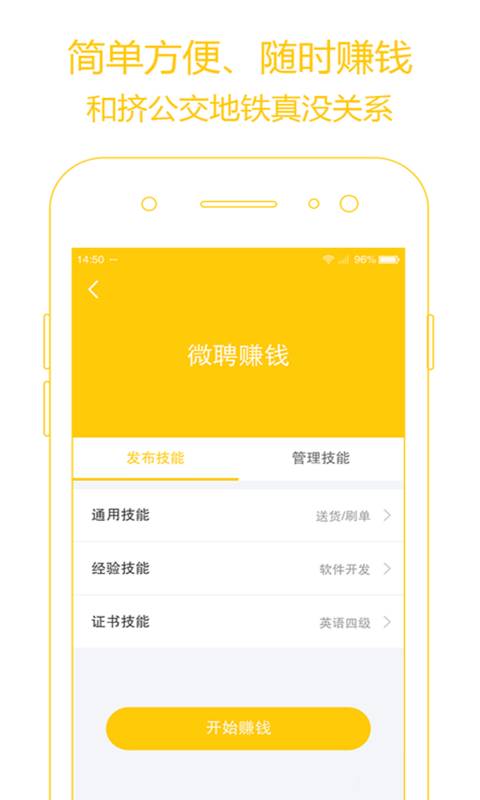 微聘助手app_微聘助手app最新版下载_微聘助手app手机版安卓