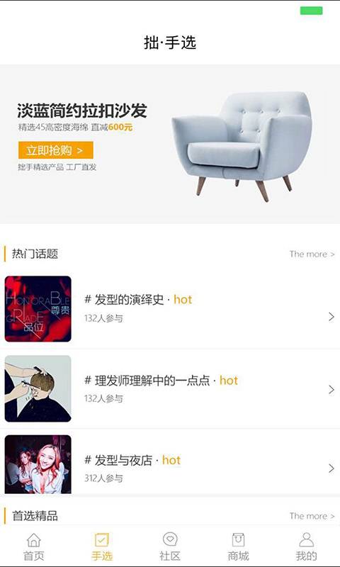 拙手扮店app_拙手扮店app最新官方版 V1.0.8.2下载 _拙手扮店app官方版