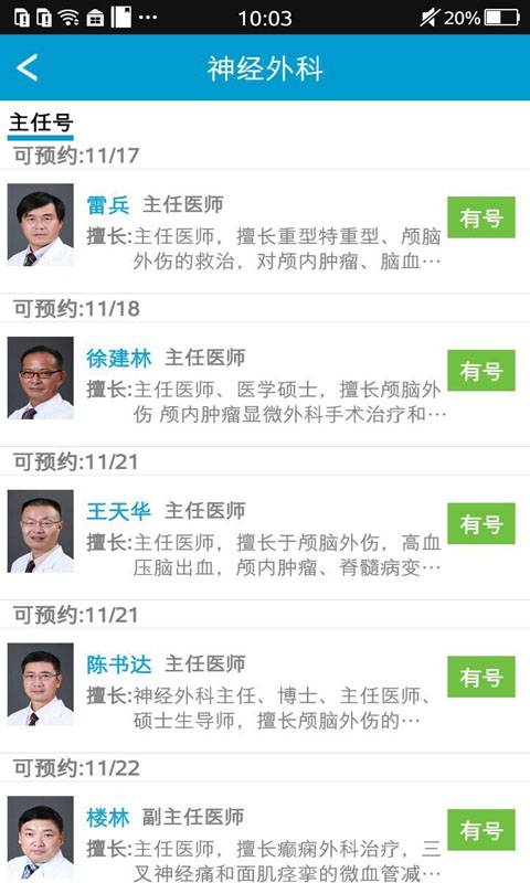 浙里就医app_浙里就医app手机游戏下载_浙里就医app最新版下载
