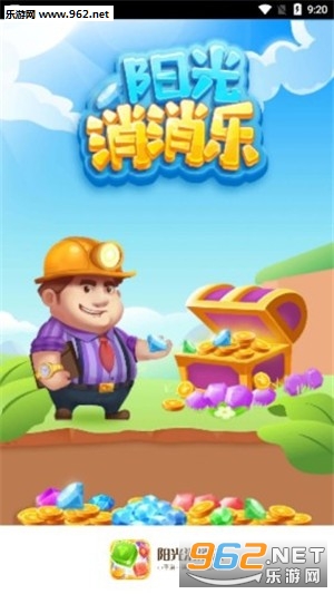 阳光消消乐福利版_阳光消消乐福利版破解版下载_阳光消消乐福利版官方版