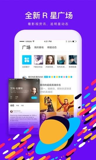 人人视频手机版下载_人人视频手机版下载手机版_人人视频手机版下载app下载