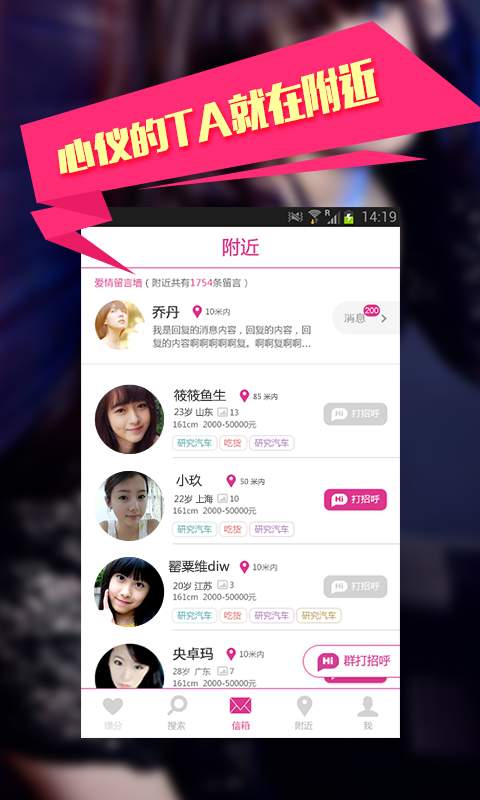 恋爱神器app_恋爱神器appios版下载_恋爱神器app手机版