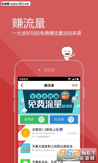 微理流量宝赚钱软件_微理流量宝赚钱软件官方正版_微理流量宝赚钱软件中文版