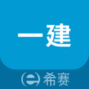 一级建造师助手 一级建造师助手