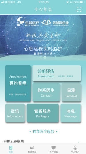 专心智志app
