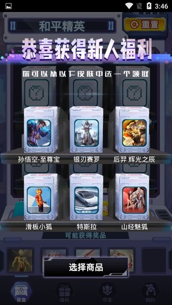 正版盒盒乐手机版