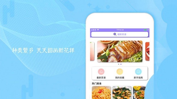 妙小厨下载