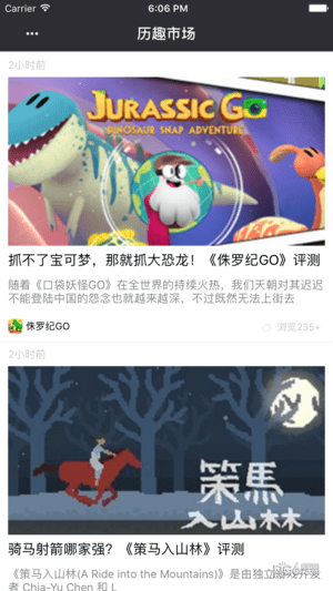 历趣市场