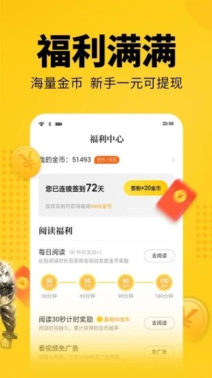 七猫免费阅读小说下载_七猫免费阅读小说下载最新官方版 V1.0.8.2下载 _七猫免费阅读小说下载安卓版下载