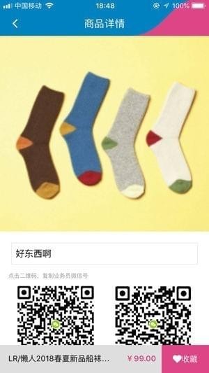 懒人智库app