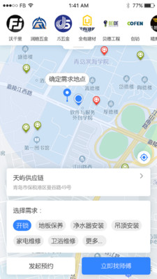 修派app下载_修派app下载官网下载手机版_修派app下载小游戏