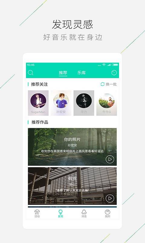 合音量app_合音量app安卓版下载_合音量app安卓手机版免费下载