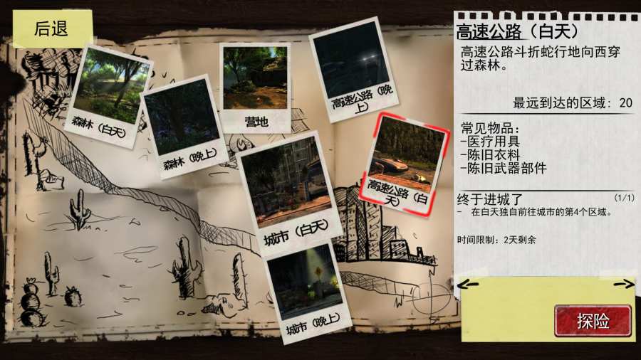 尸变纪元app_尸变纪元app手机游戏下载_尸变纪元app中文版下载
