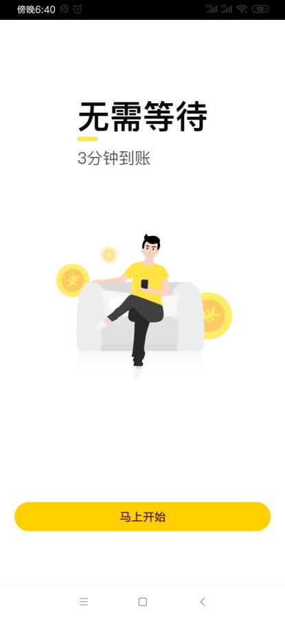 及时现金app_及时现金安卓版app_及时现金 2.3.5手机版免费app