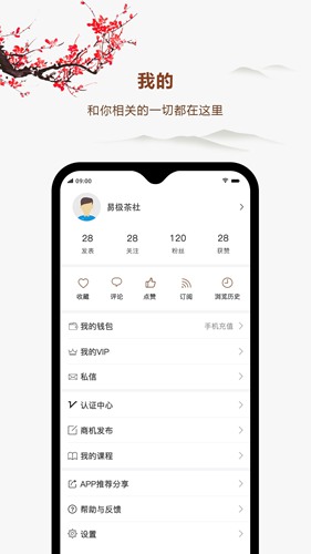 易茶app下载_易茶app下载手机版安卓_易茶app下载安卓版下载