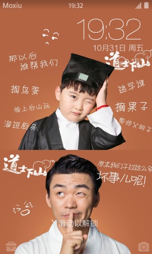 道士下山壁纸主题桌面app_道士下山壁纸主题桌面app中文版下载