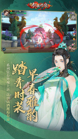 新剑侠情缘手机app变态版手机app下载（暂未上线）_新剑侠情缘手机app变态版手机appv2.19.1