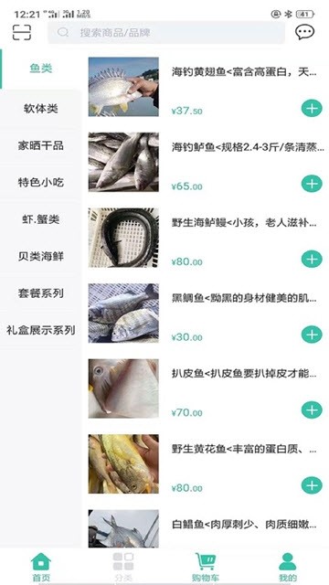 鲜食达ios