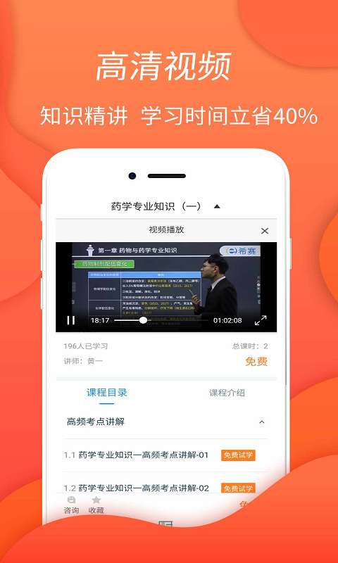 执业西药师题库下载_执业西药师题库下载小游戏_执业西药师题库下载最新版下载