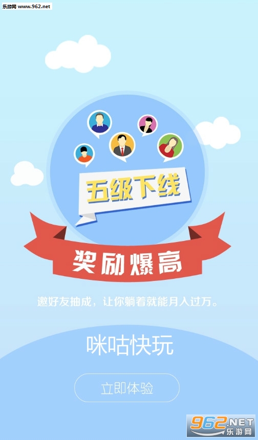 咪咕快玩赚钱平台