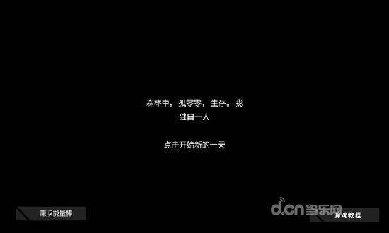 独自一人汉化版app_独自一人汉化版appiOS游戏下载_独自一人汉化版app下载