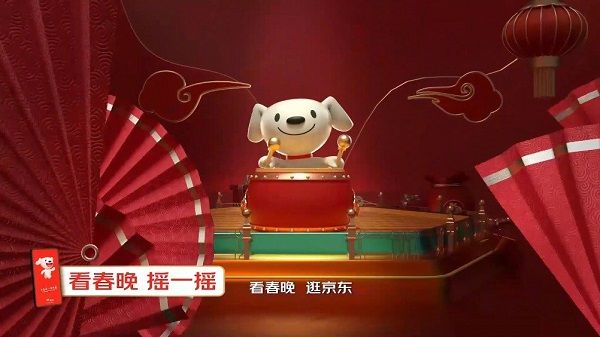 京东摇一摇在哪里？2022春晚摇一摇活动规则及奖励一览[多图]图片2