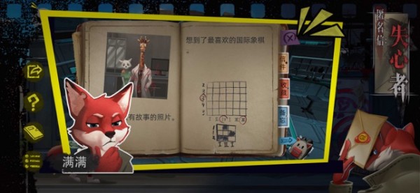 匿名信隐匿者iOS