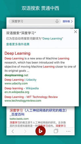 微软bing国际版app下载