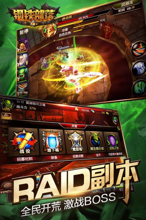 钢铁部落官方版-钢铁部落手游下载官方版下载 v1.0.1